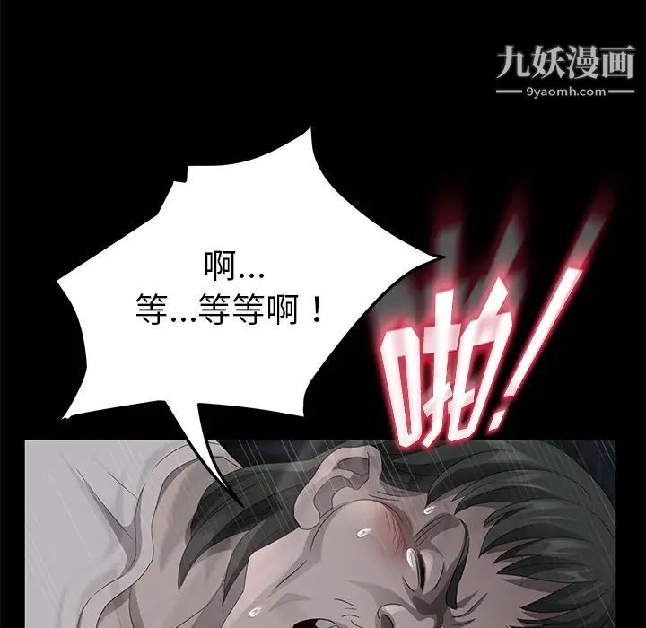 卖身契约第24话