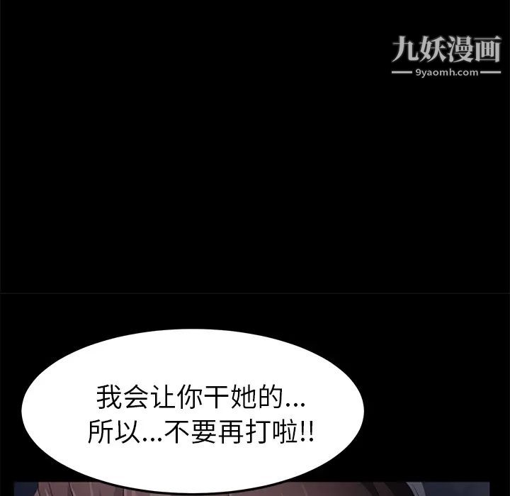 卖身契约第24话