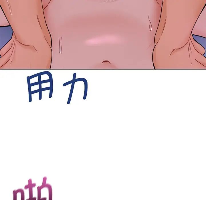 不当朋友当恋人第7话