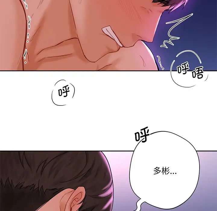 不当朋友当恋人第7話