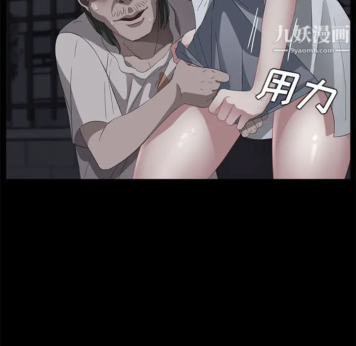 卖身契约第24话