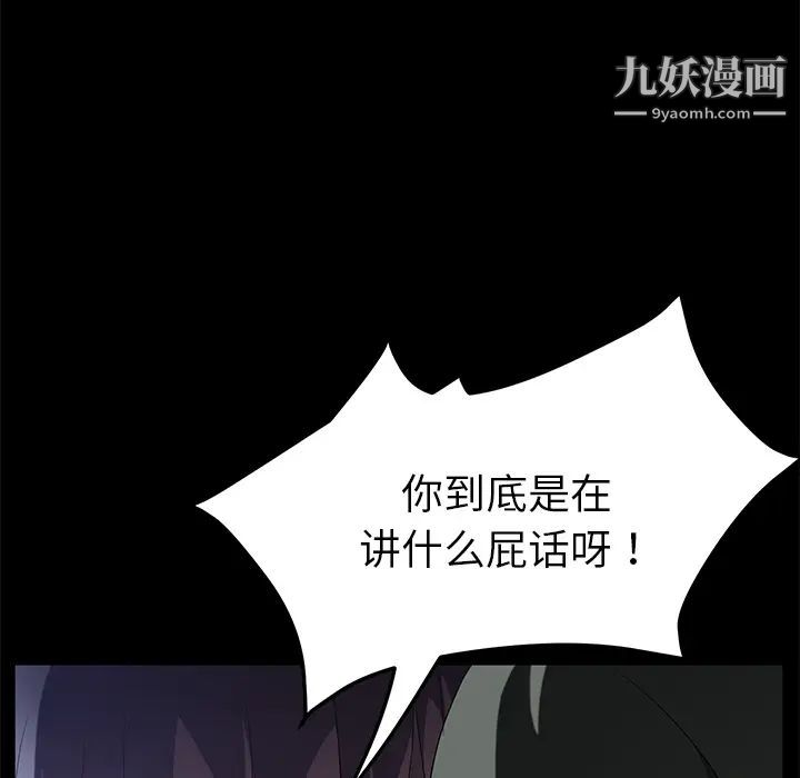 卖身契约第24话