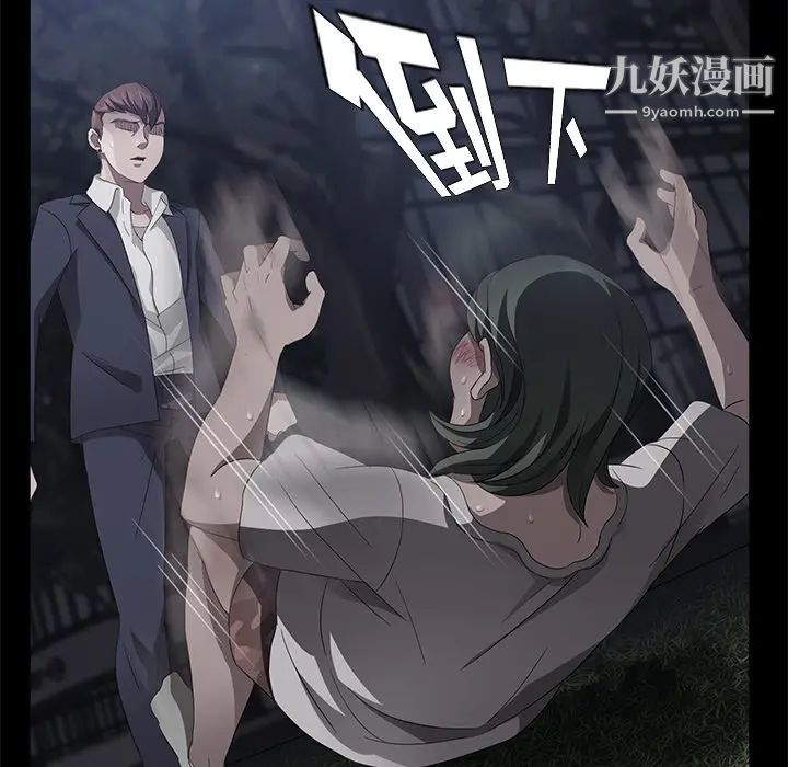 卖身契约第24话