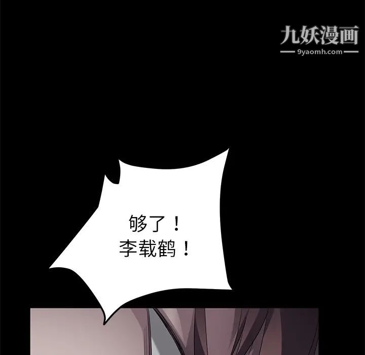 卖身契约第24话