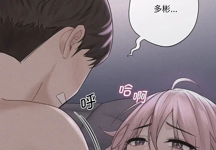 不当朋友当恋人第8话