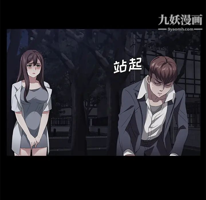 卖身契约第24话