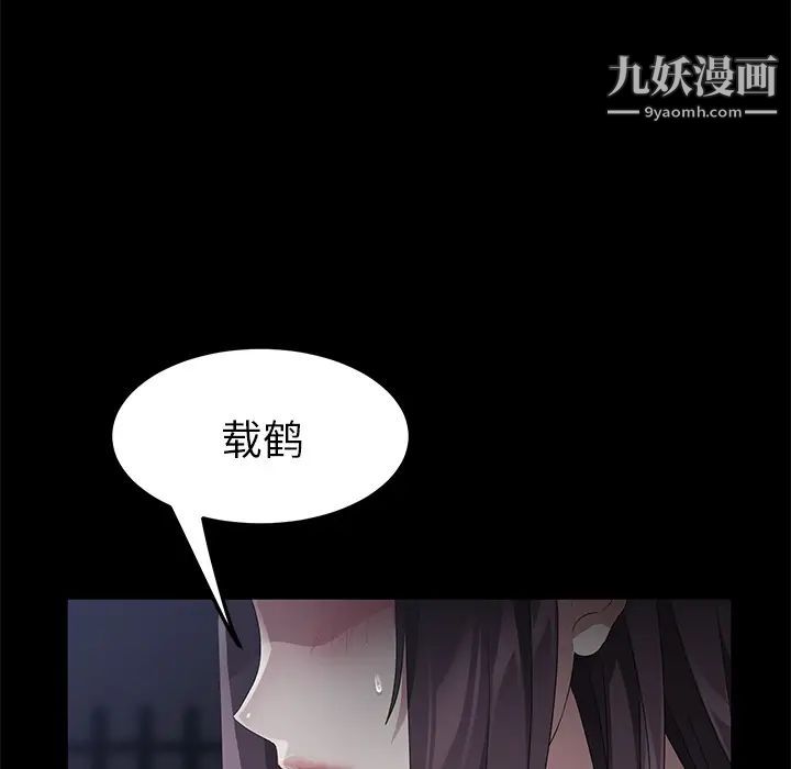 賣身契約第24話