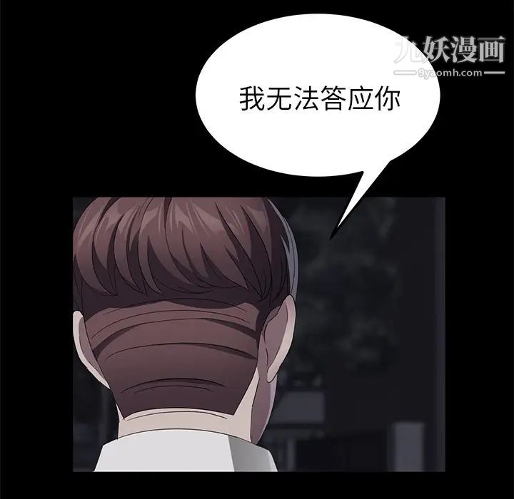 卖身契约第24话