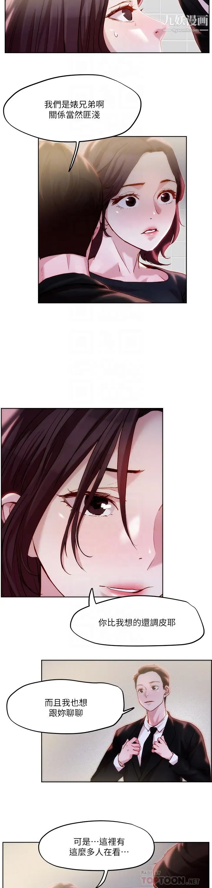 把妹鬼达人第32话-让人一上再上的巨乳妹