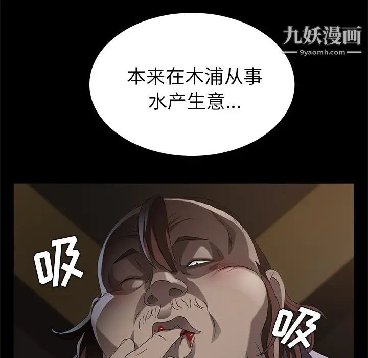 賣身契約第24話