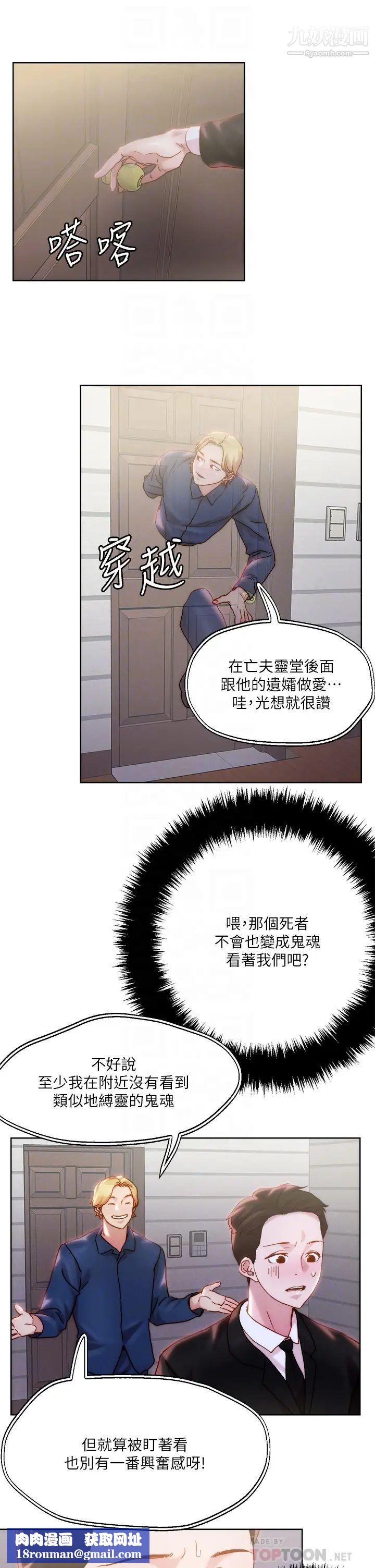 把妹鬼达人第32话-让人一上再上的巨乳妹