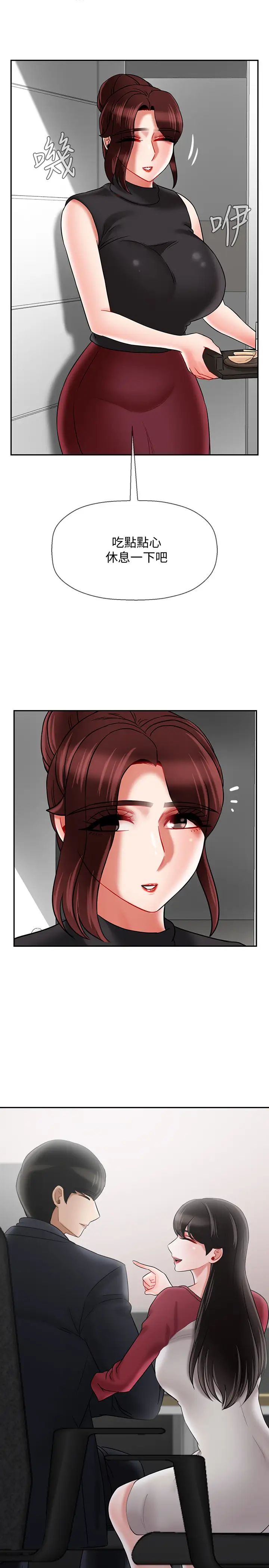 坏老师第30话-嫉妒女儿的妈妈