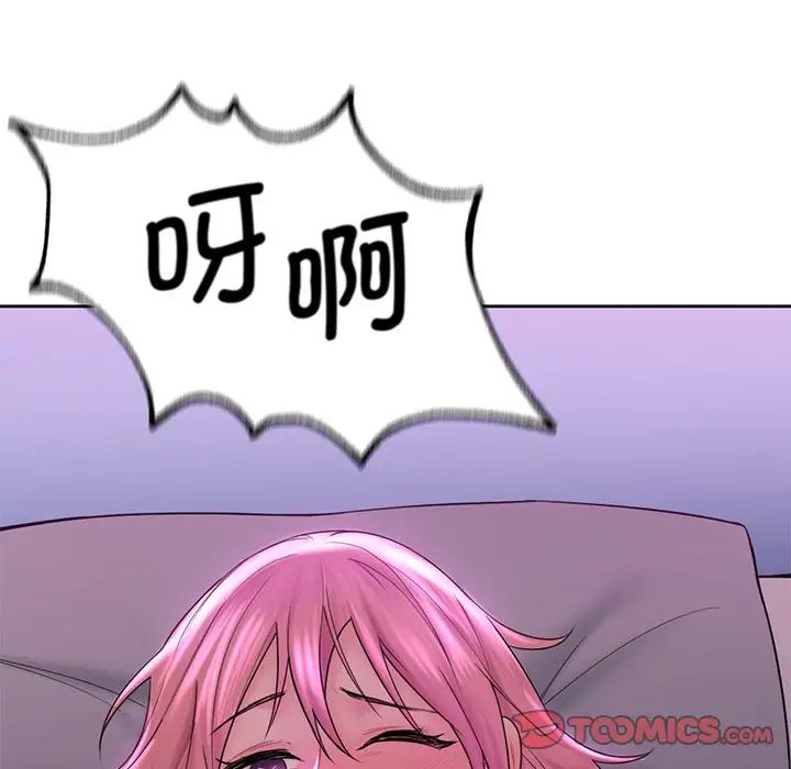 不当朋友当恋人第8话