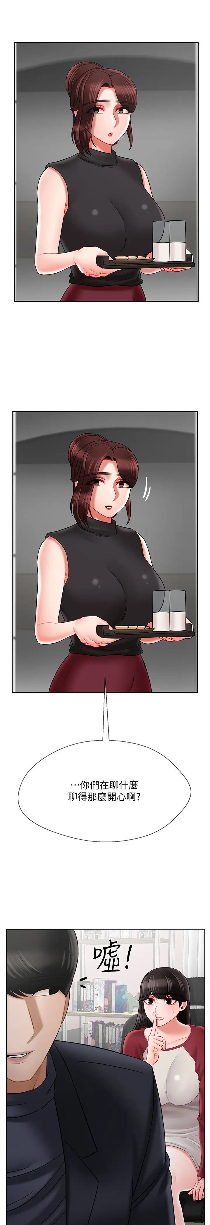 坏老师第30话-嫉妒女儿的妈妈