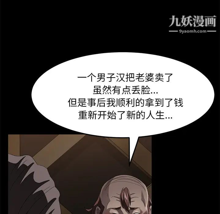 賣身契約第24話