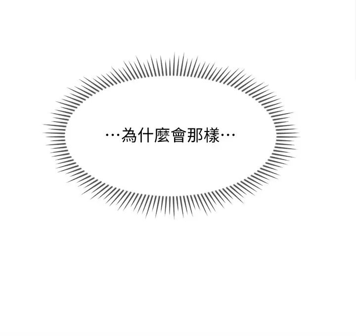 坏老师第30话-嫉妒女儿的妈妈