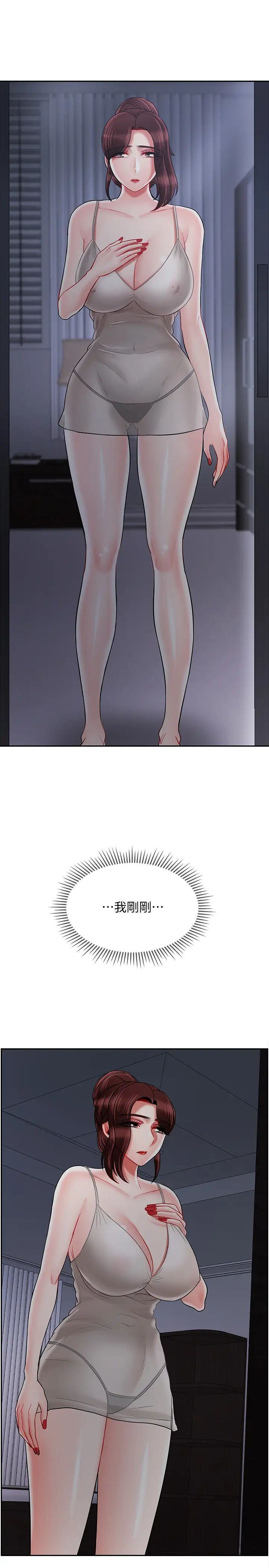 壞老師第30話-嫉妒女兒的媽媽