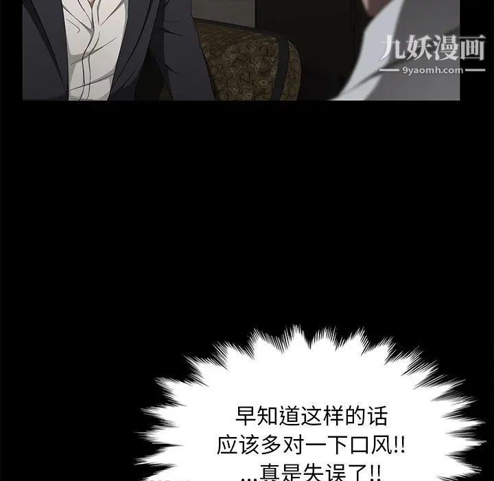 賣身契約第24話