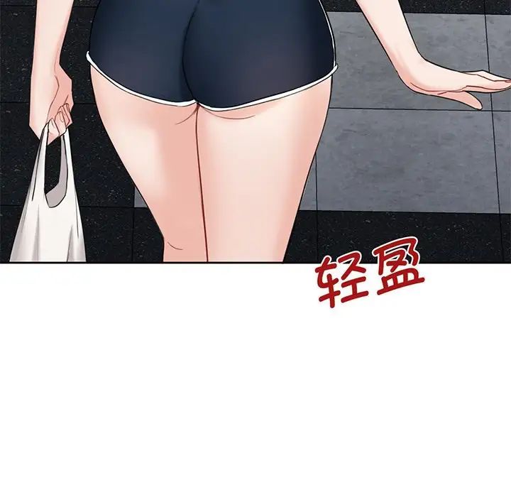 不当朋友当恋人第8话