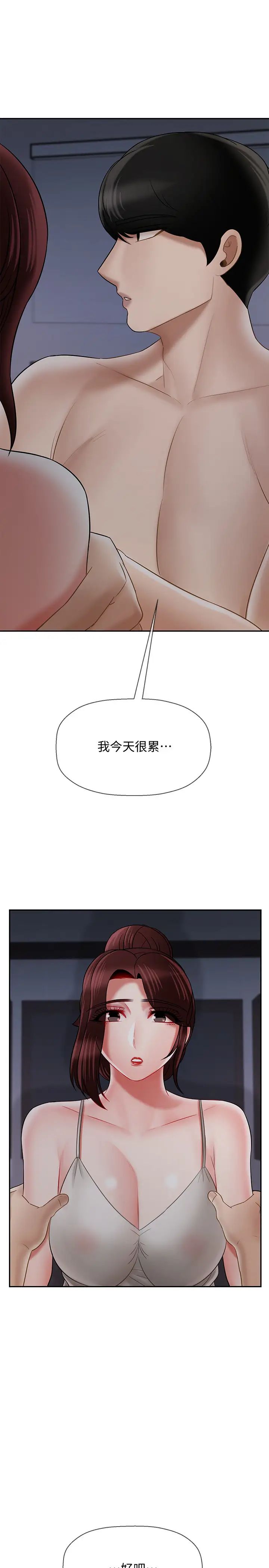 坏老师第30话-嫉妒女儿的妈妈