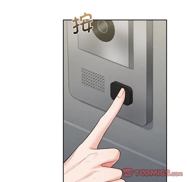 不当朋友当恋人第8話