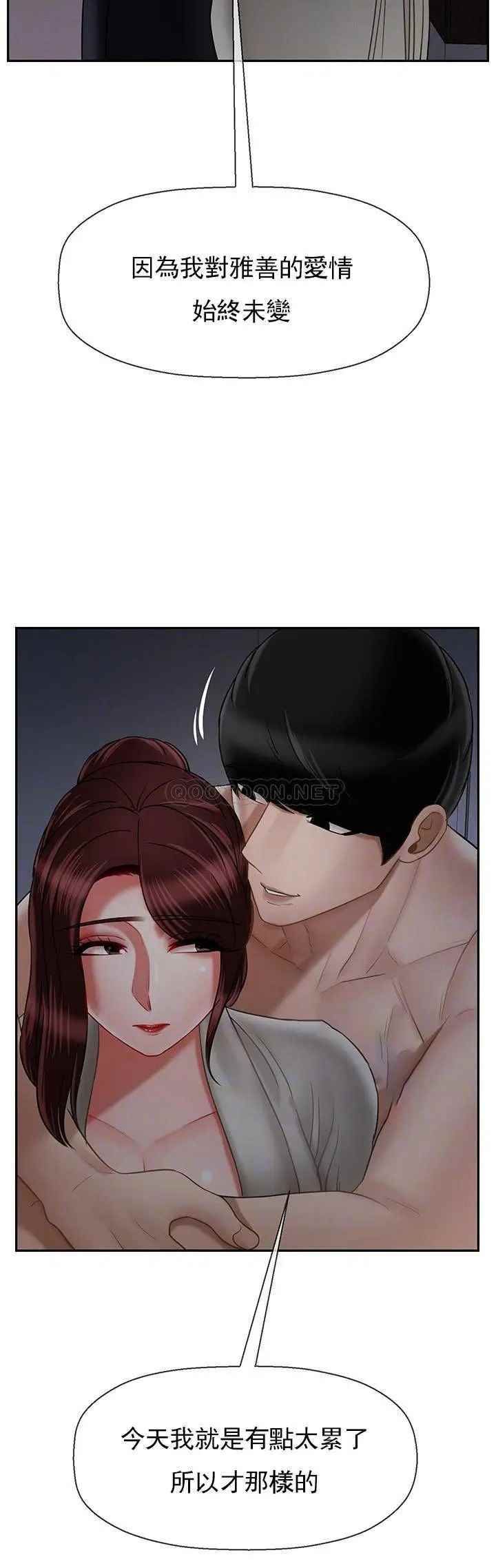 坏老师第31话-我们可以尝试一下真正的成年人吗?