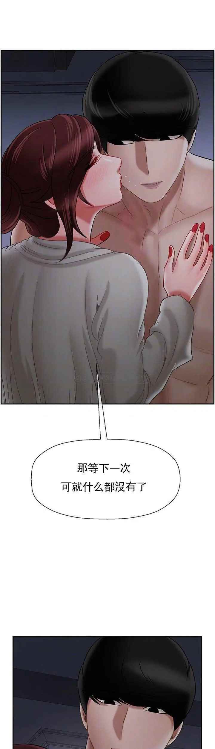 壞老師第31話-我們可以嘗試一下真正的成年人嗎？