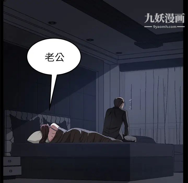 賣身契約第24話