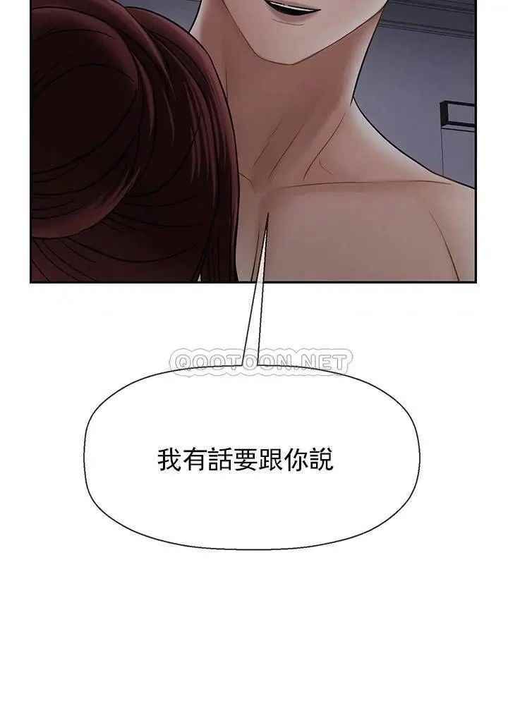 坏老师第31话-我们可以尝试一下真正的成年人吗？