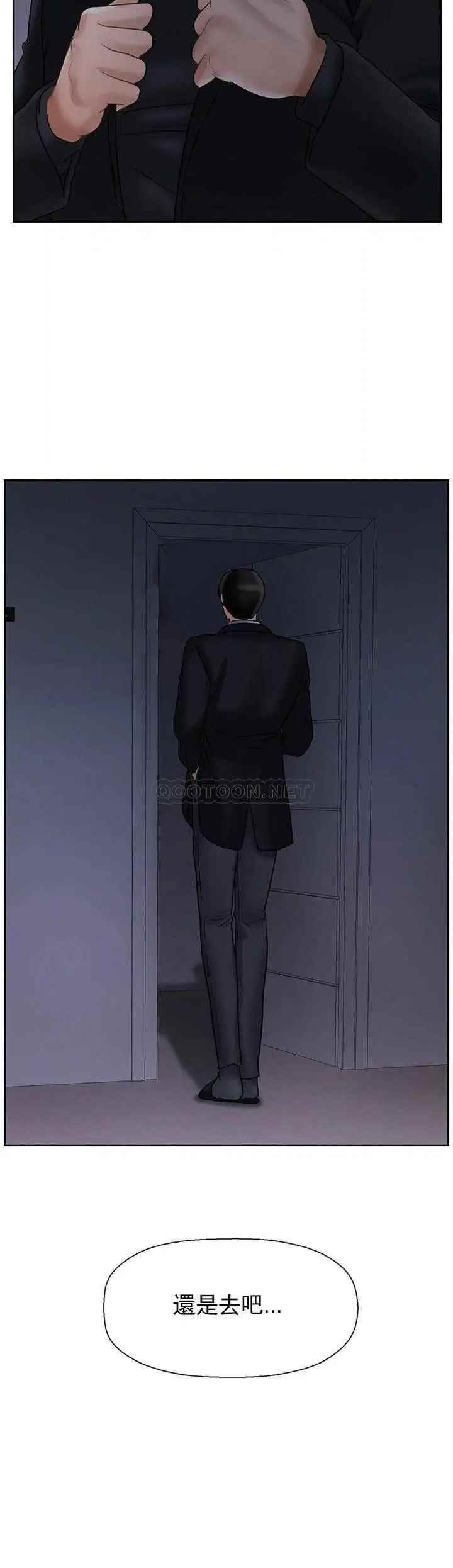 坏老师第31话-我们可以尝试一下真正的成年人吗?