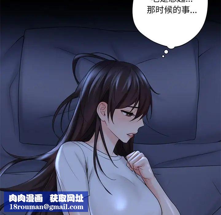 不当朋友当恋人第8話