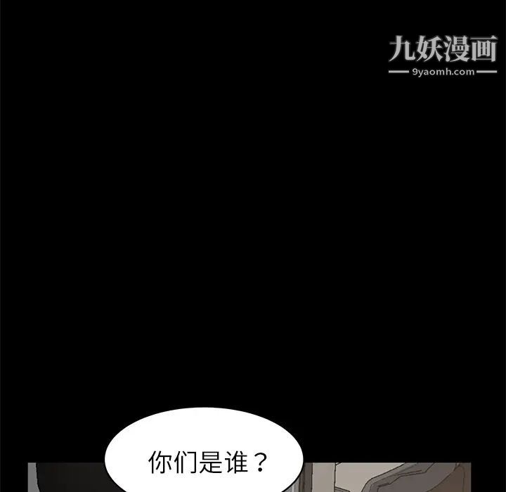 卖身契约第24话