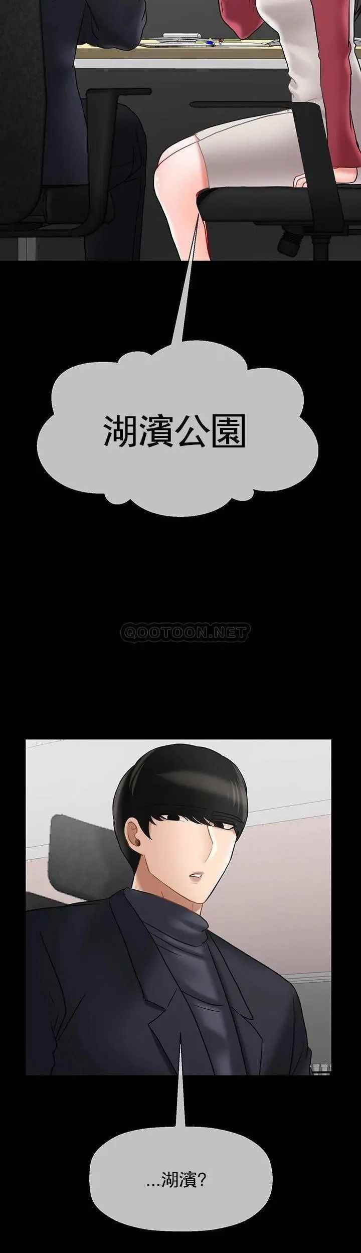 坏老师第31话-我们可以尝试一下真正的成年人吗？