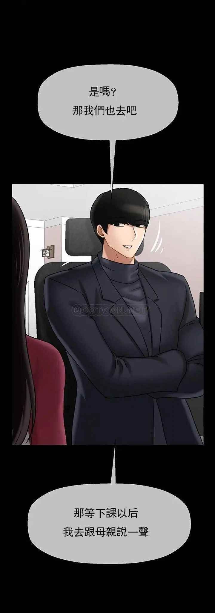 坏老师第31话-我们可以尝试一下真正的成年人吗?