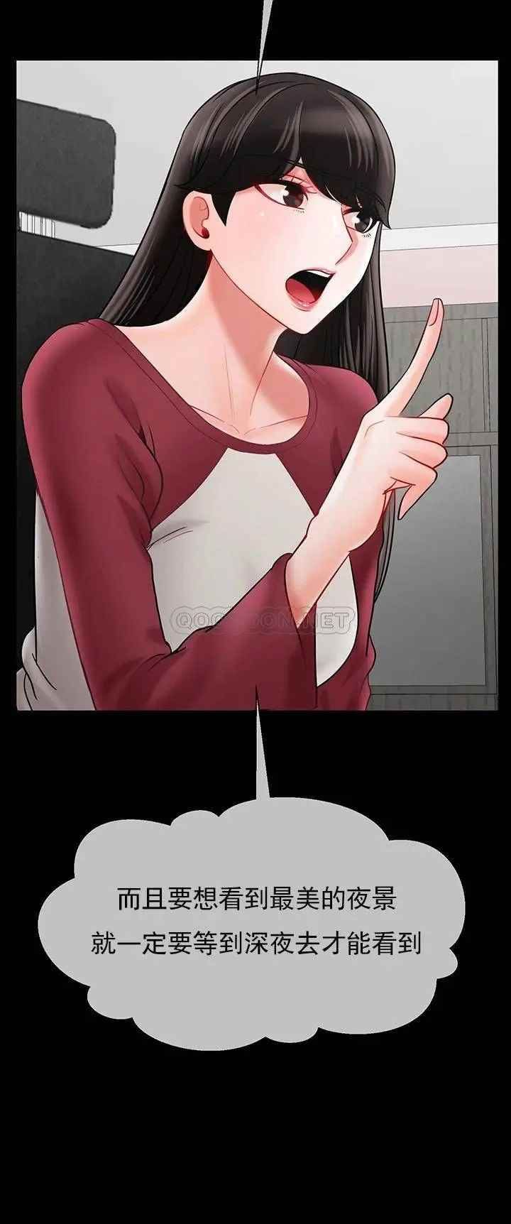 坏老师第31话-我们可以尝试一下真正的成年人吗?