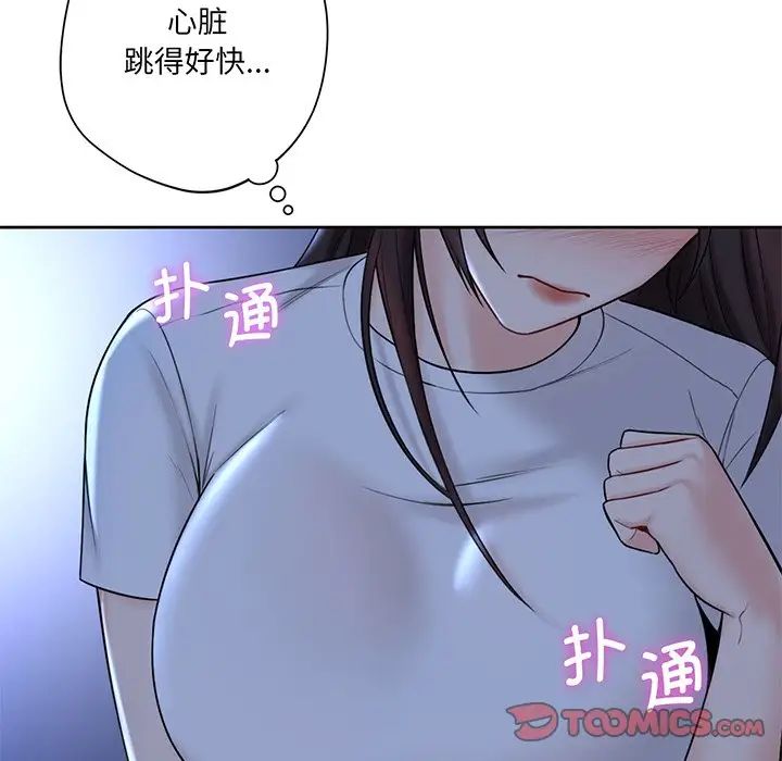 不当朋友当恋人第8话