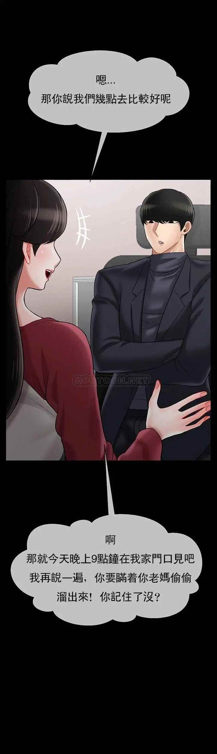 坏老师第31话-我们可以尝试一下真正的成年人吗?