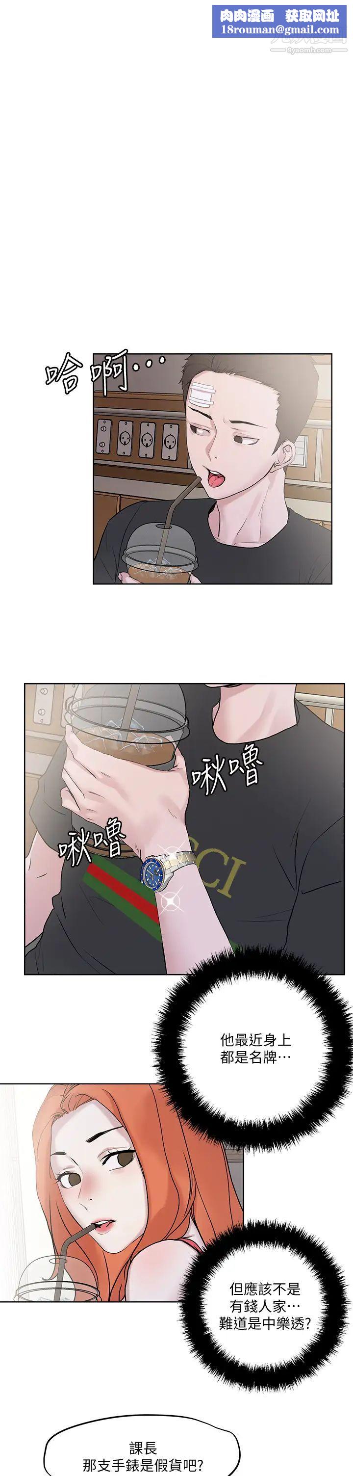 把妹鬼达人第34话-把裤子脱瞭，我来帮你