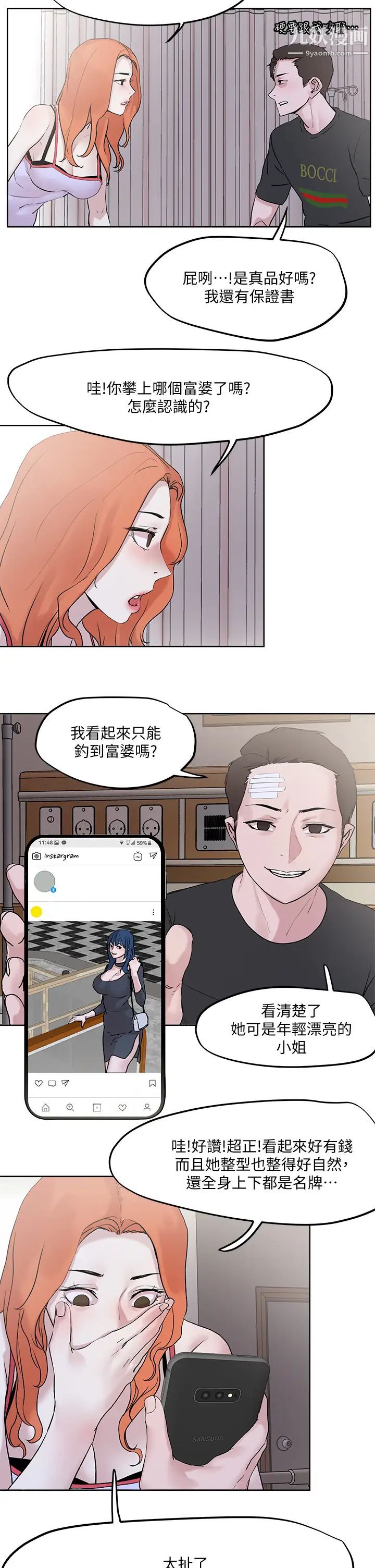 把妹鬼达人第34话-把裤子脱瞭,我来帮你