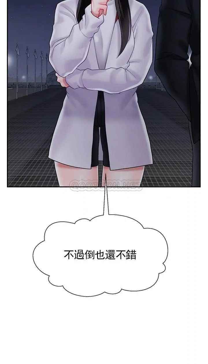 坏老师第31话-我们可以尝试一下真正的成年人吗？