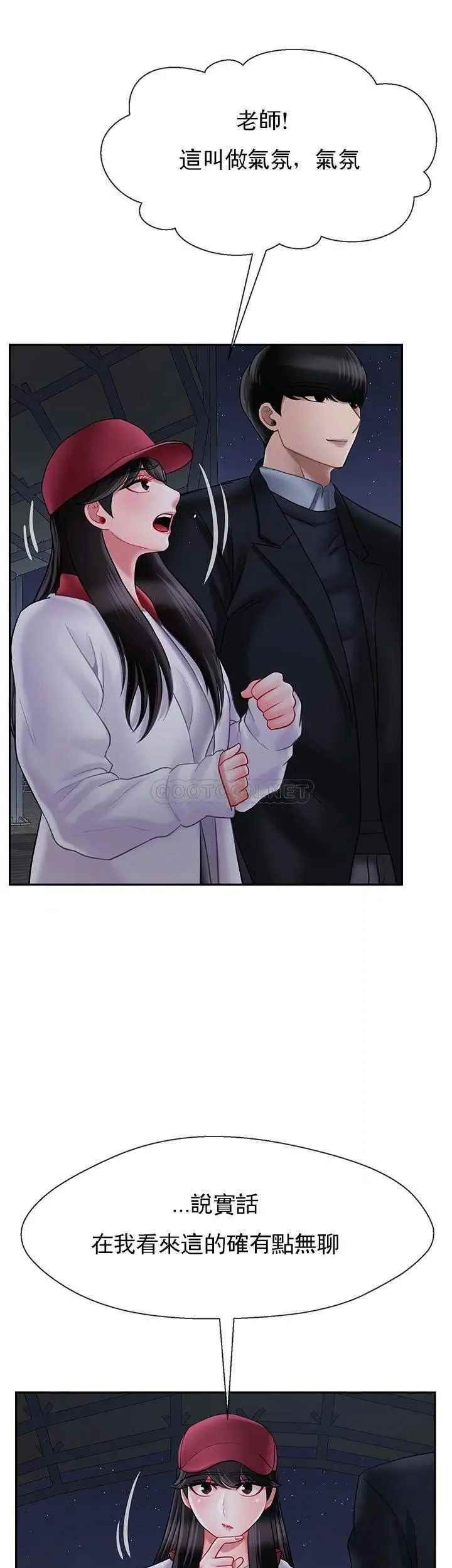 坏老师第31话-我们可以尝试一下真正的成年人吗？