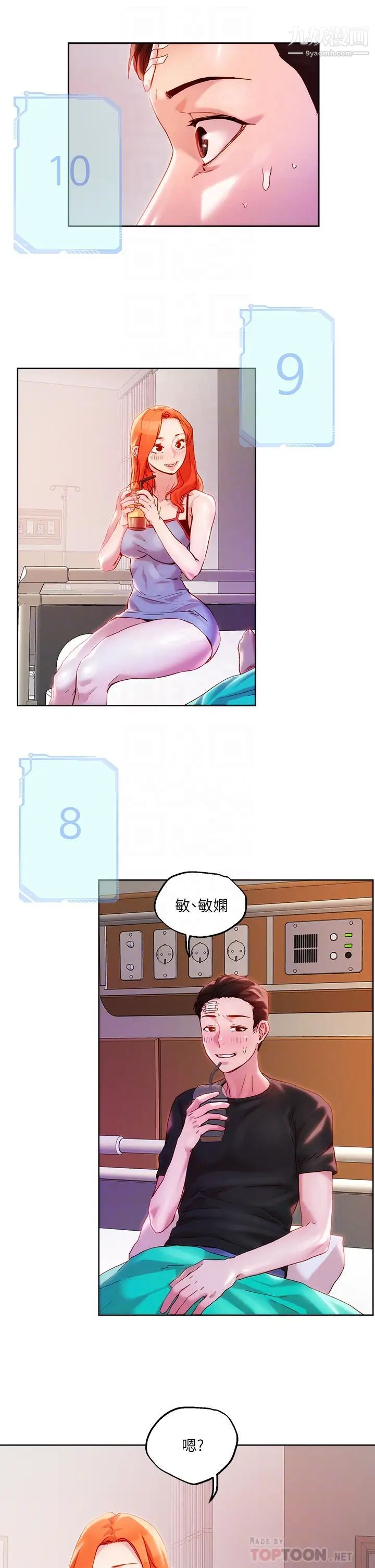 把妹鬼达人第34话-把裤子脱瞭，我来帮你