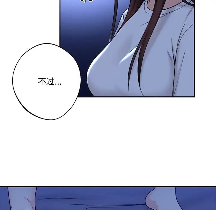 不当朋友当恋人第8话