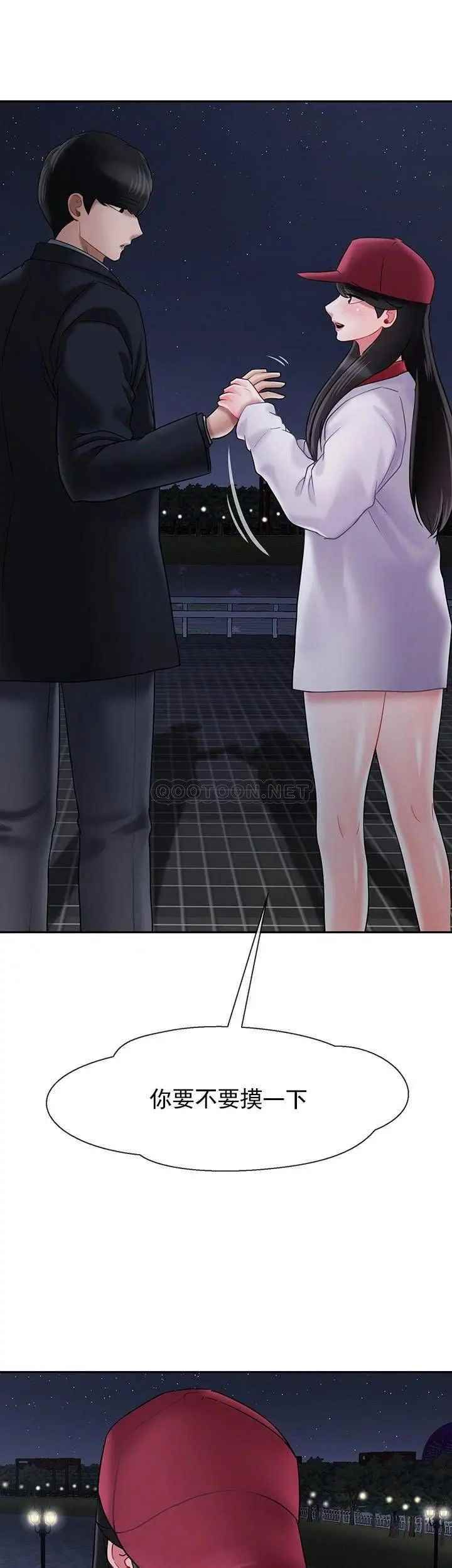 坏老师第31话-我们可以尝试一下真正的成年人吗？