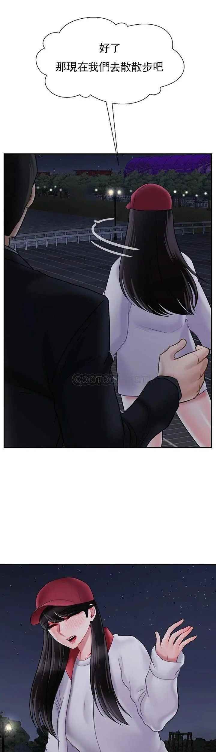 壞老師第31話-我們可以嘗試一下真正的成年人嗎？