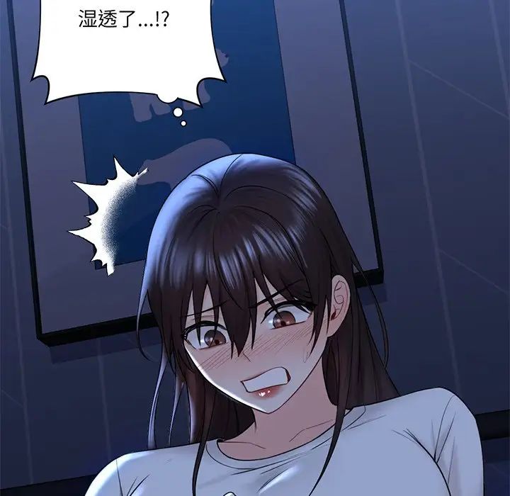 不当朋友当恋人第8话