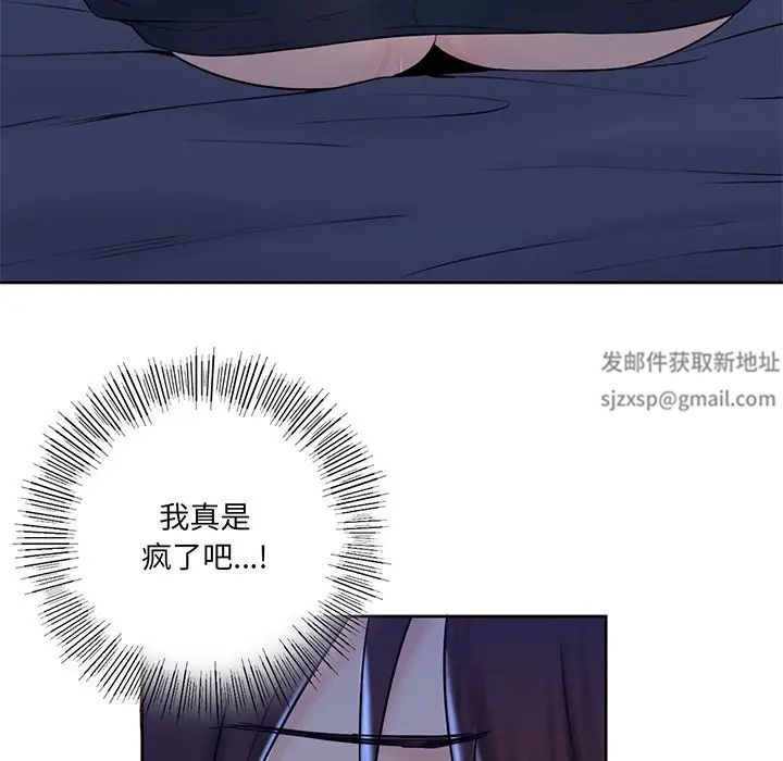 不当朋友当恋人第8话