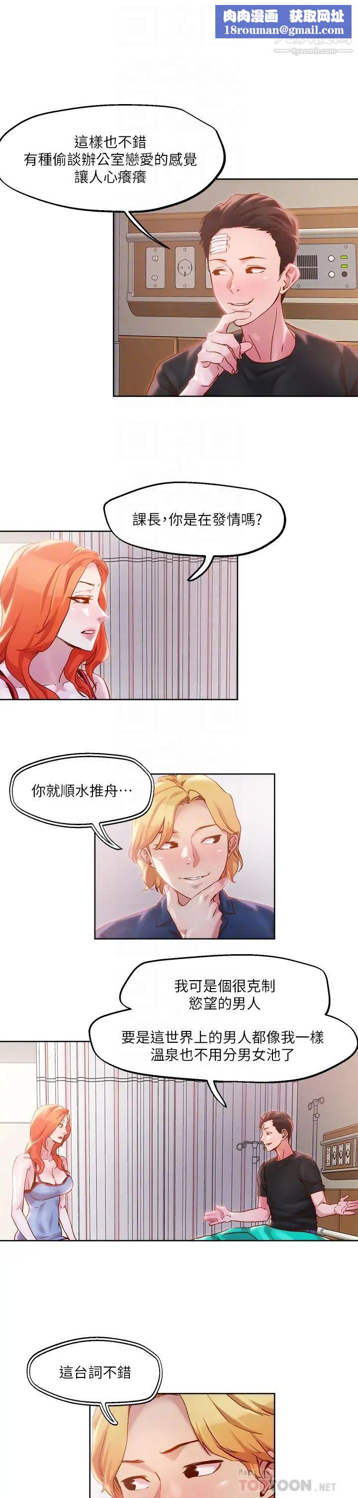 把妹鬼达人第34话-把裤子脱瞭，我来帮你