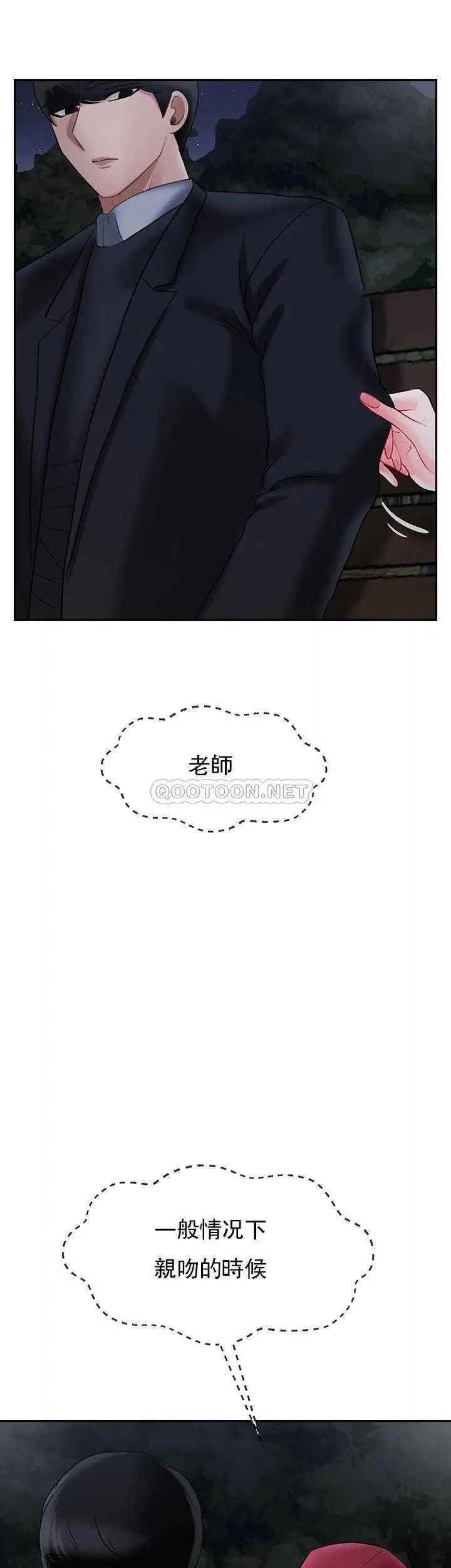 坏老师第31话-我们可以尝试一下真正的成年人吗？