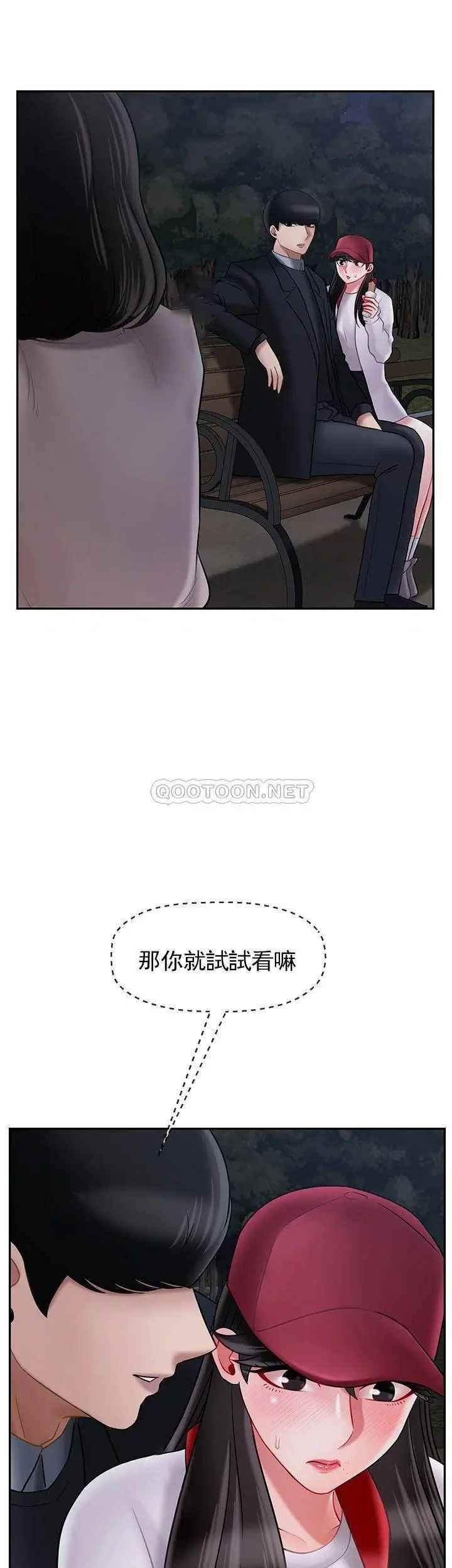 坏老师第31话-我们可以尝试一下真正的成年人吗?